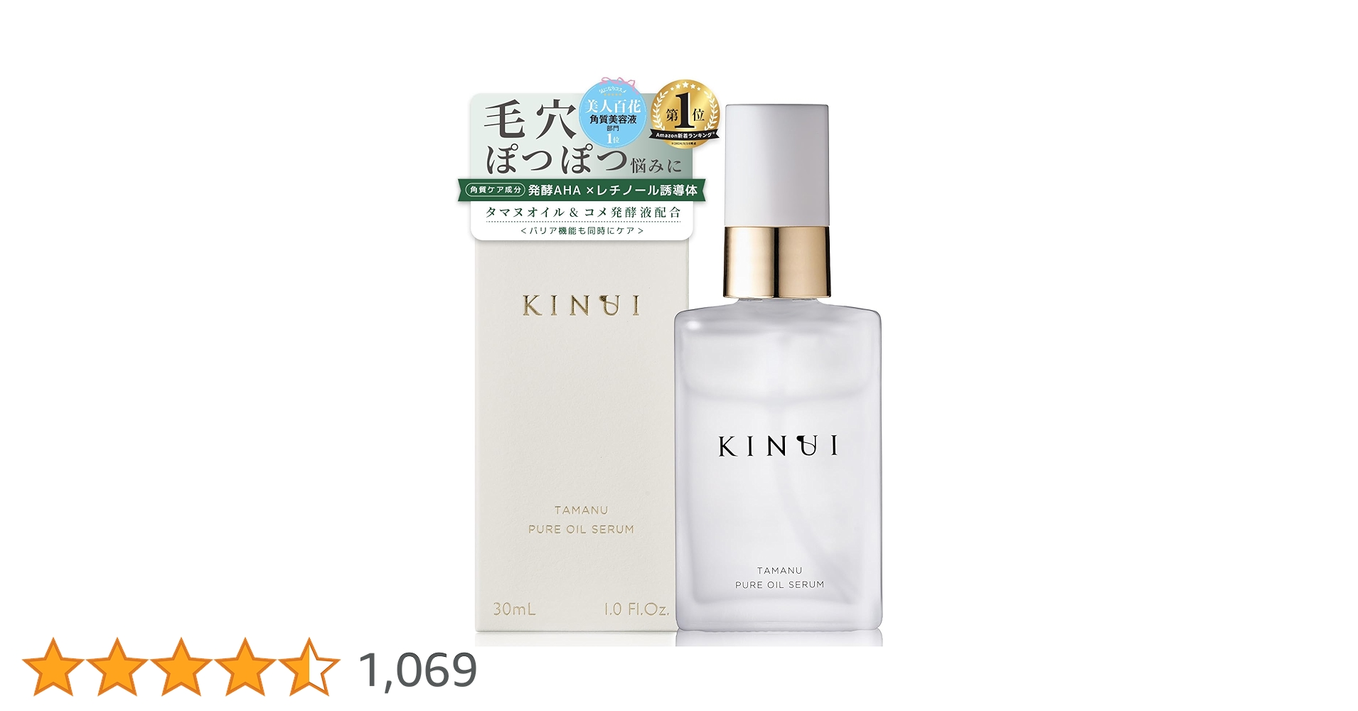 【２本セット】KINUI TAMAHI PURE SERUM 30mL 2本セット】KINUI TAMAHI PURE SERUM 30mL キヌユイ」の人気